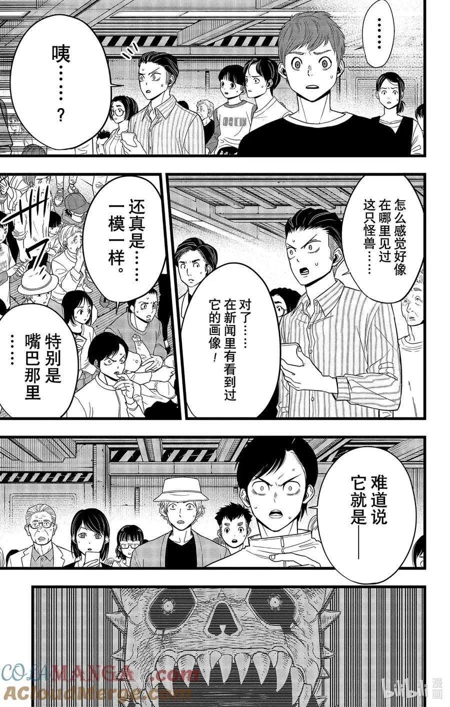 第105话