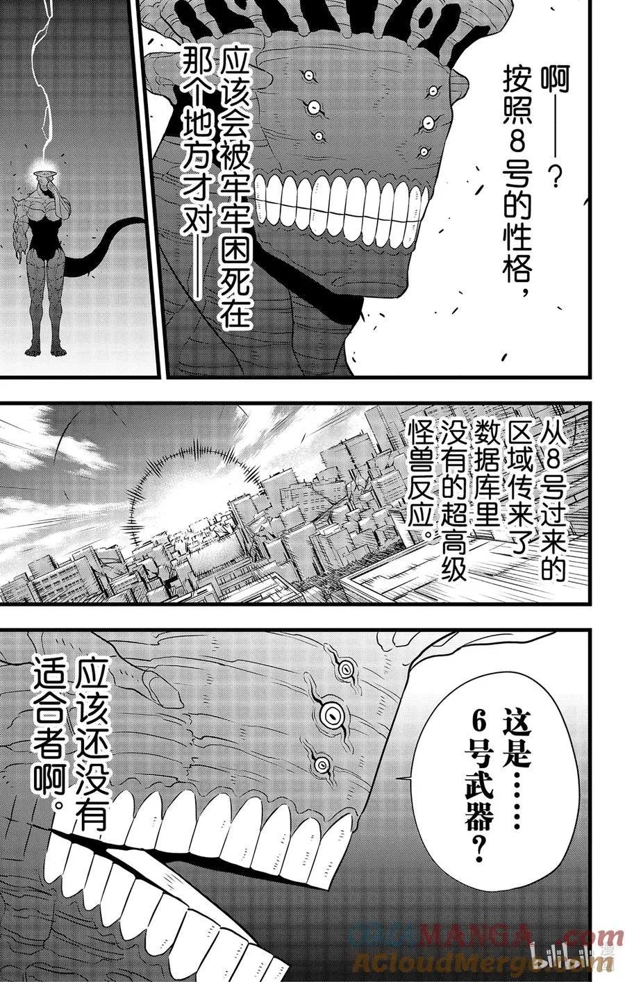 第105话