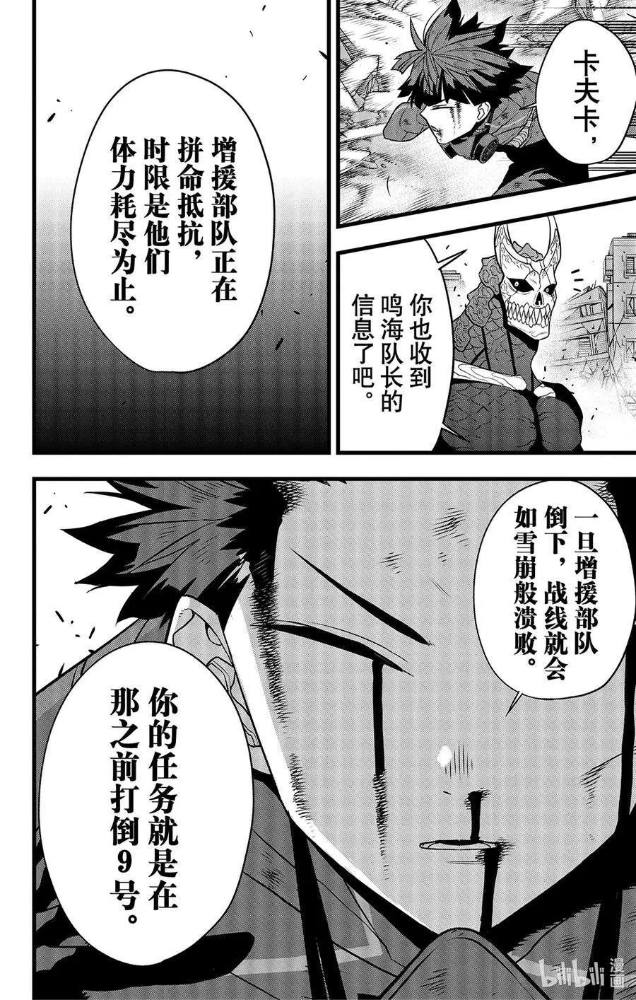 第105话