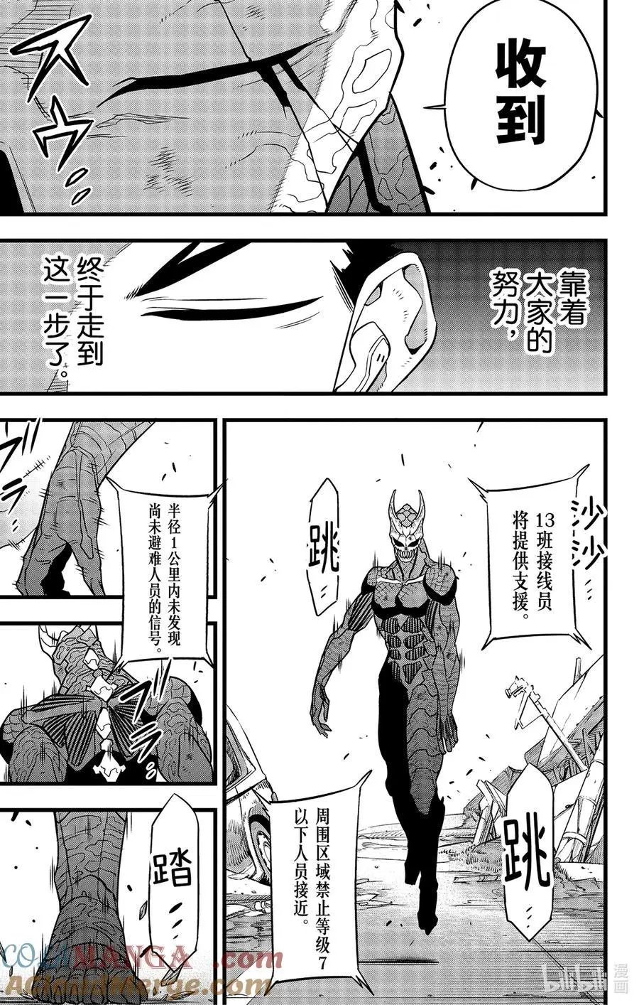 第105话