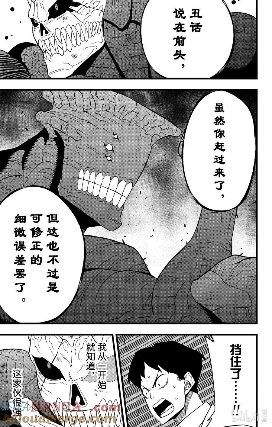 第105话