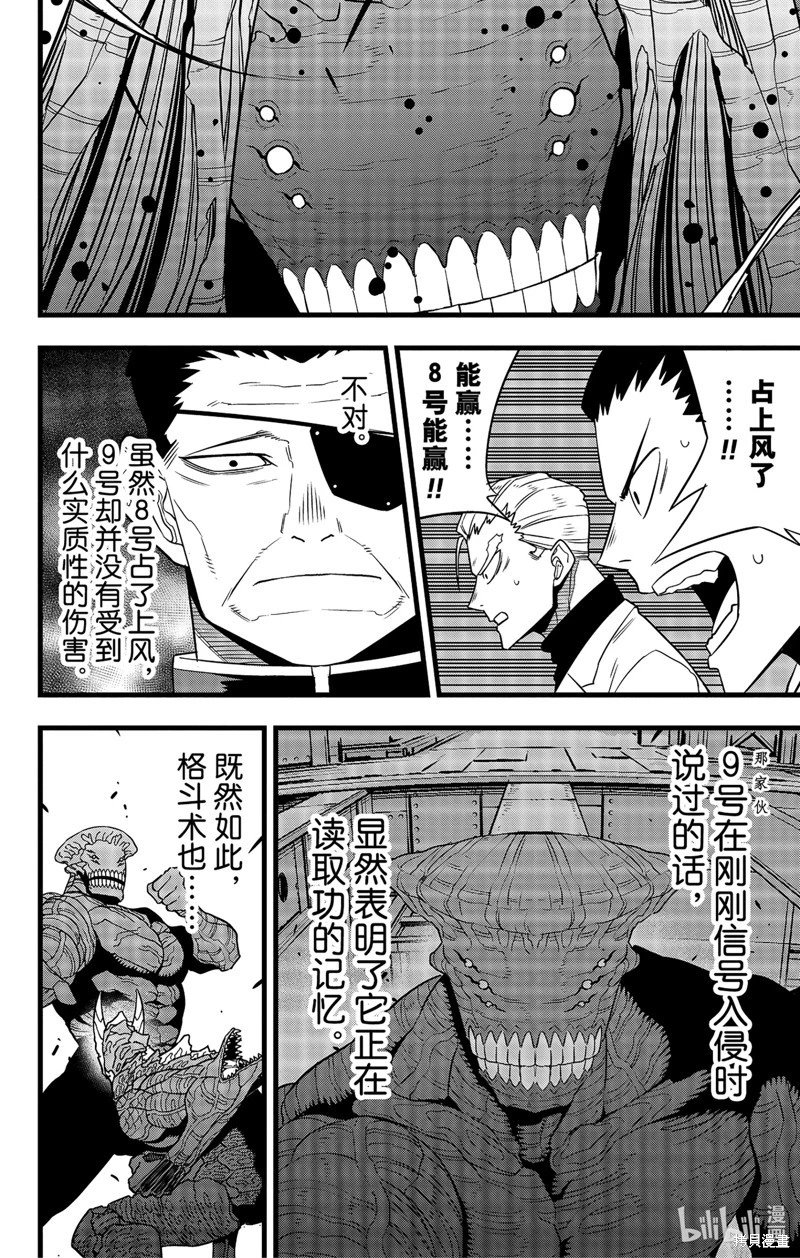 第106话