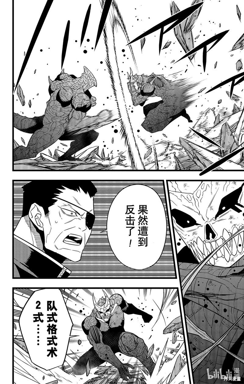 第106话