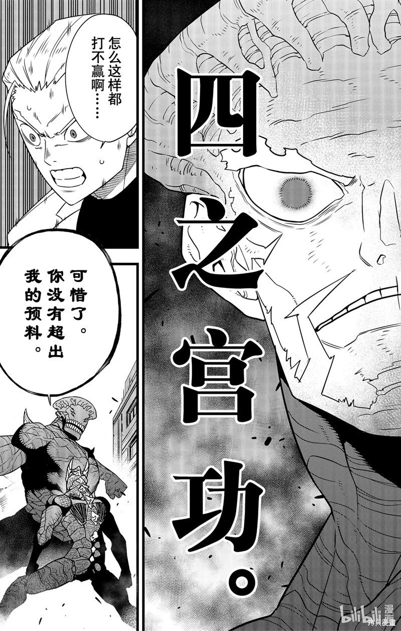 第106话
