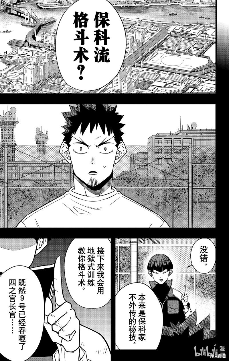 第106话