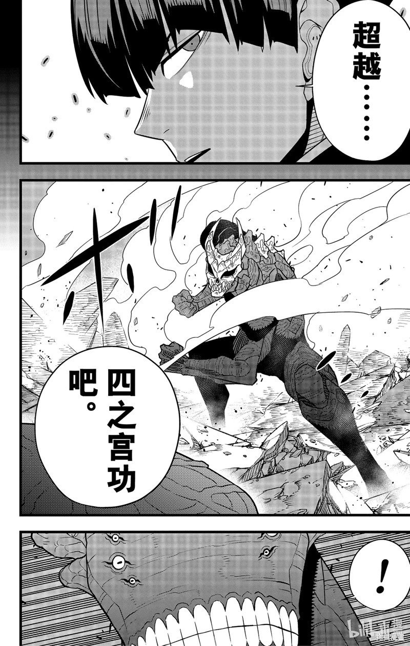第106话