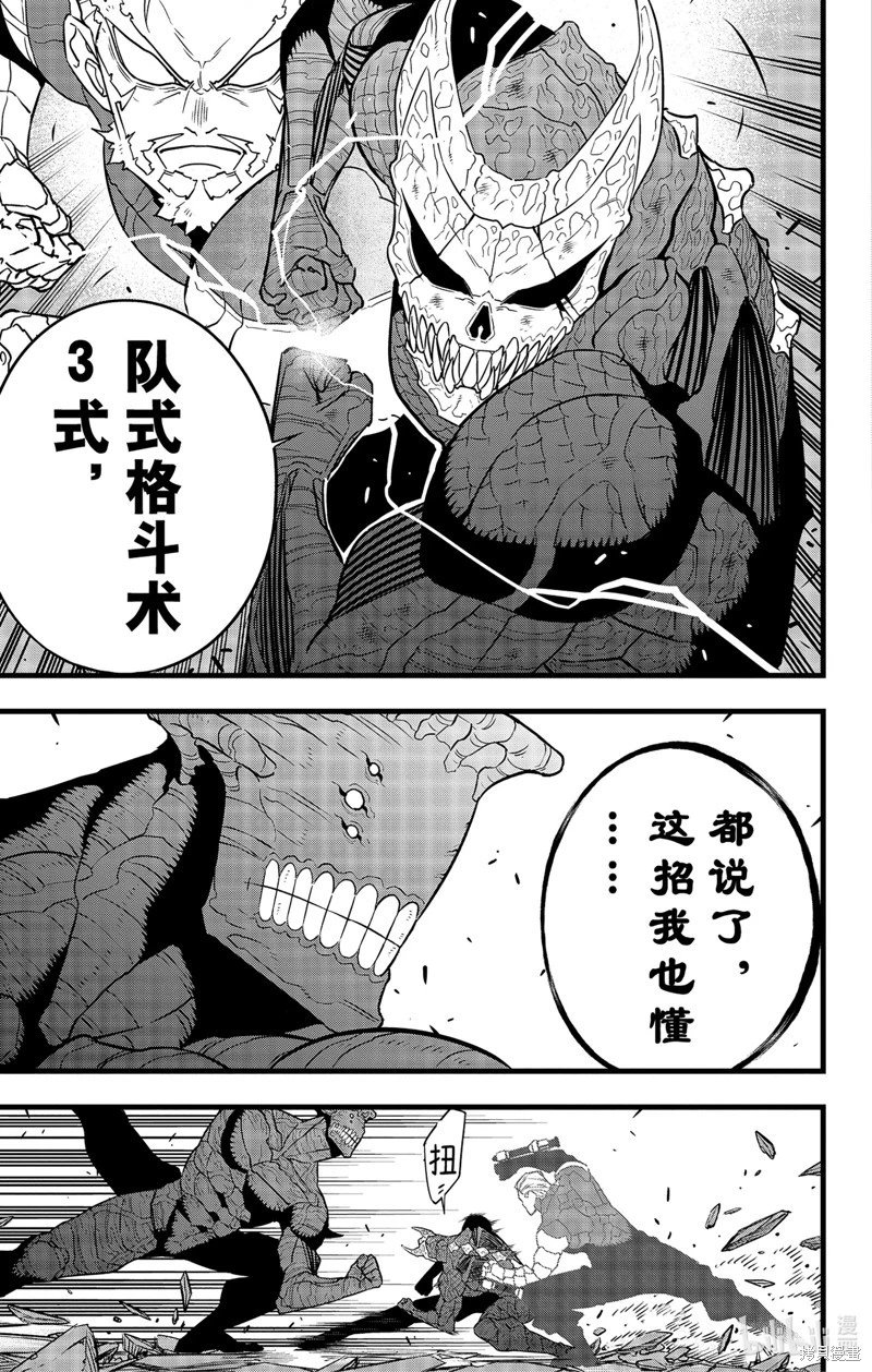 第106话