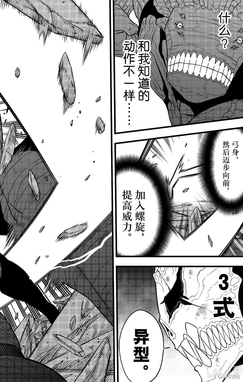 第106话
