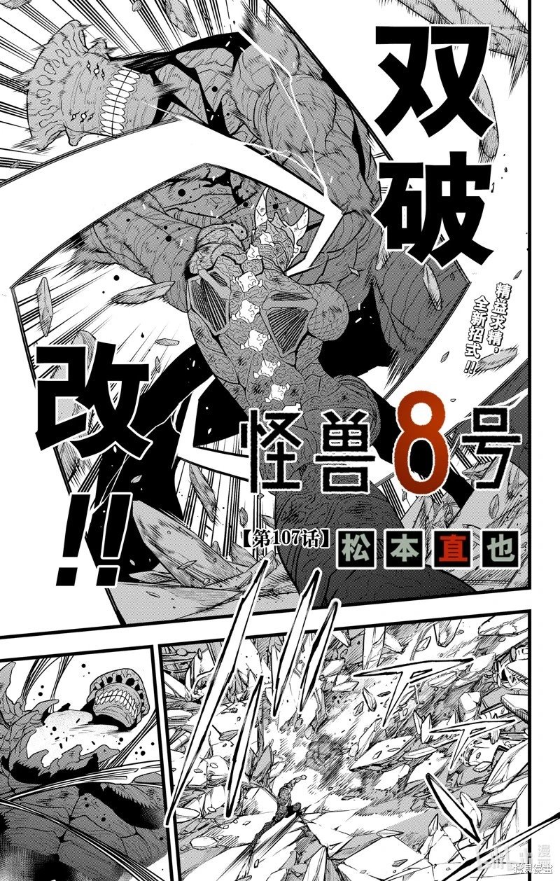 第107话