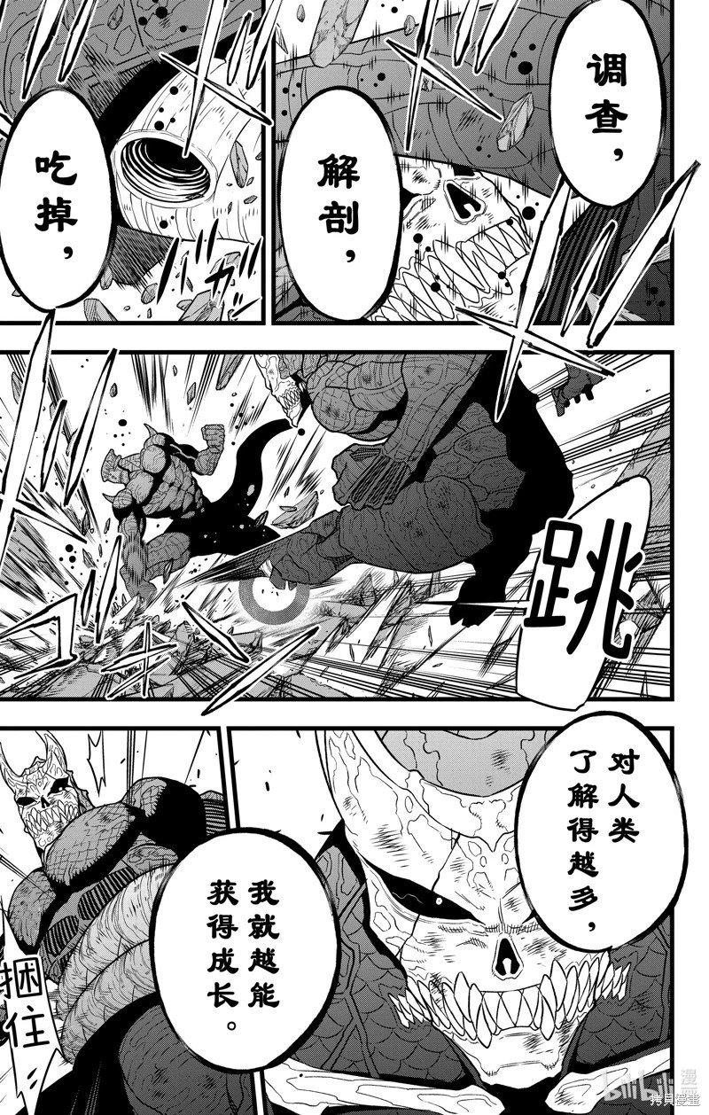 第107话