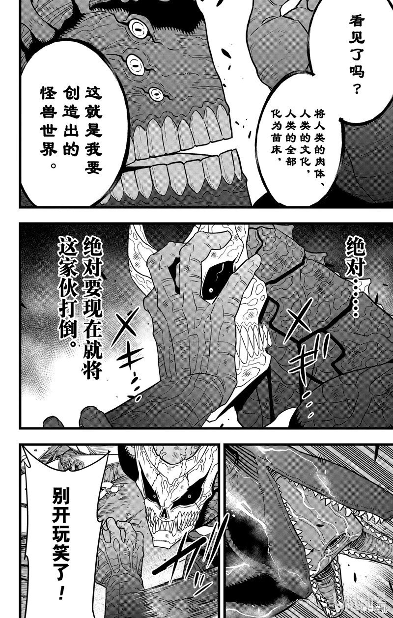 第107话