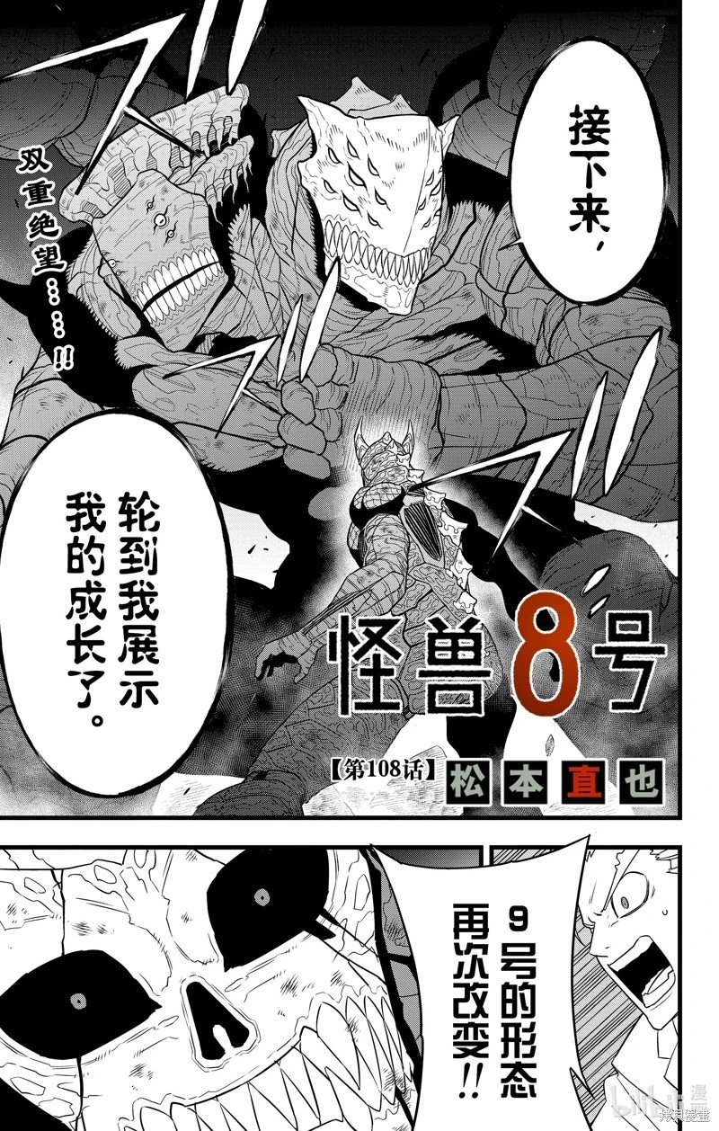 第108话