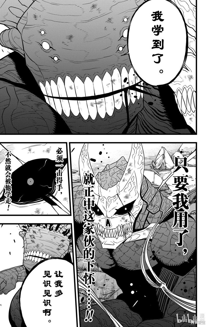第108话