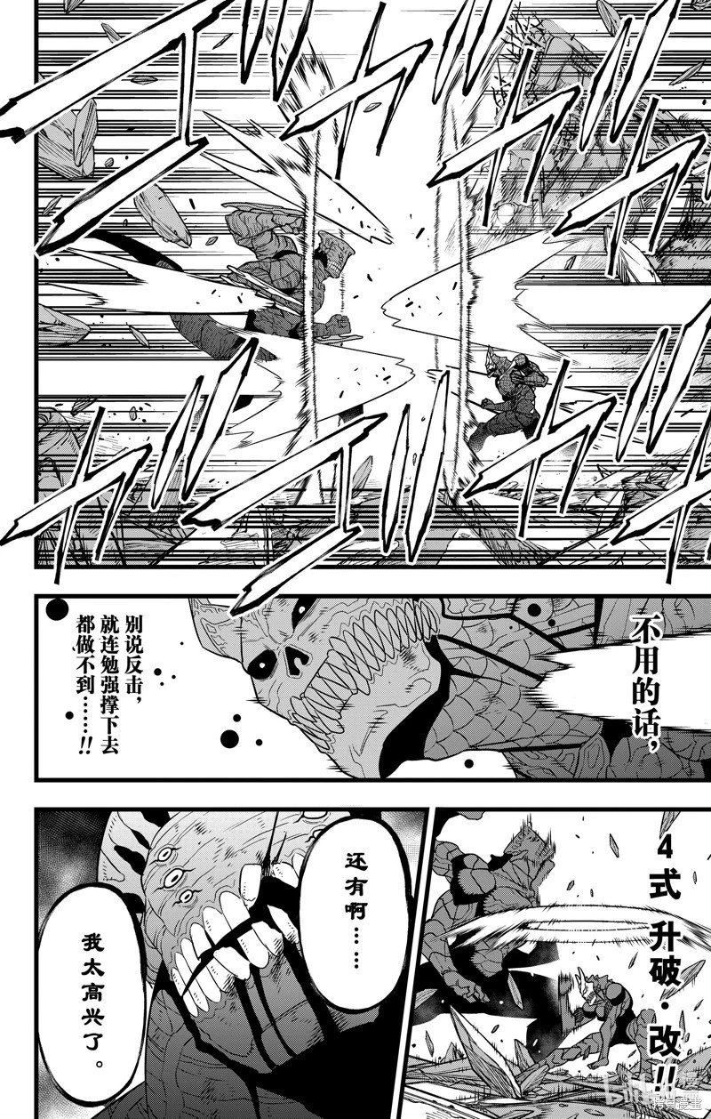 第108话