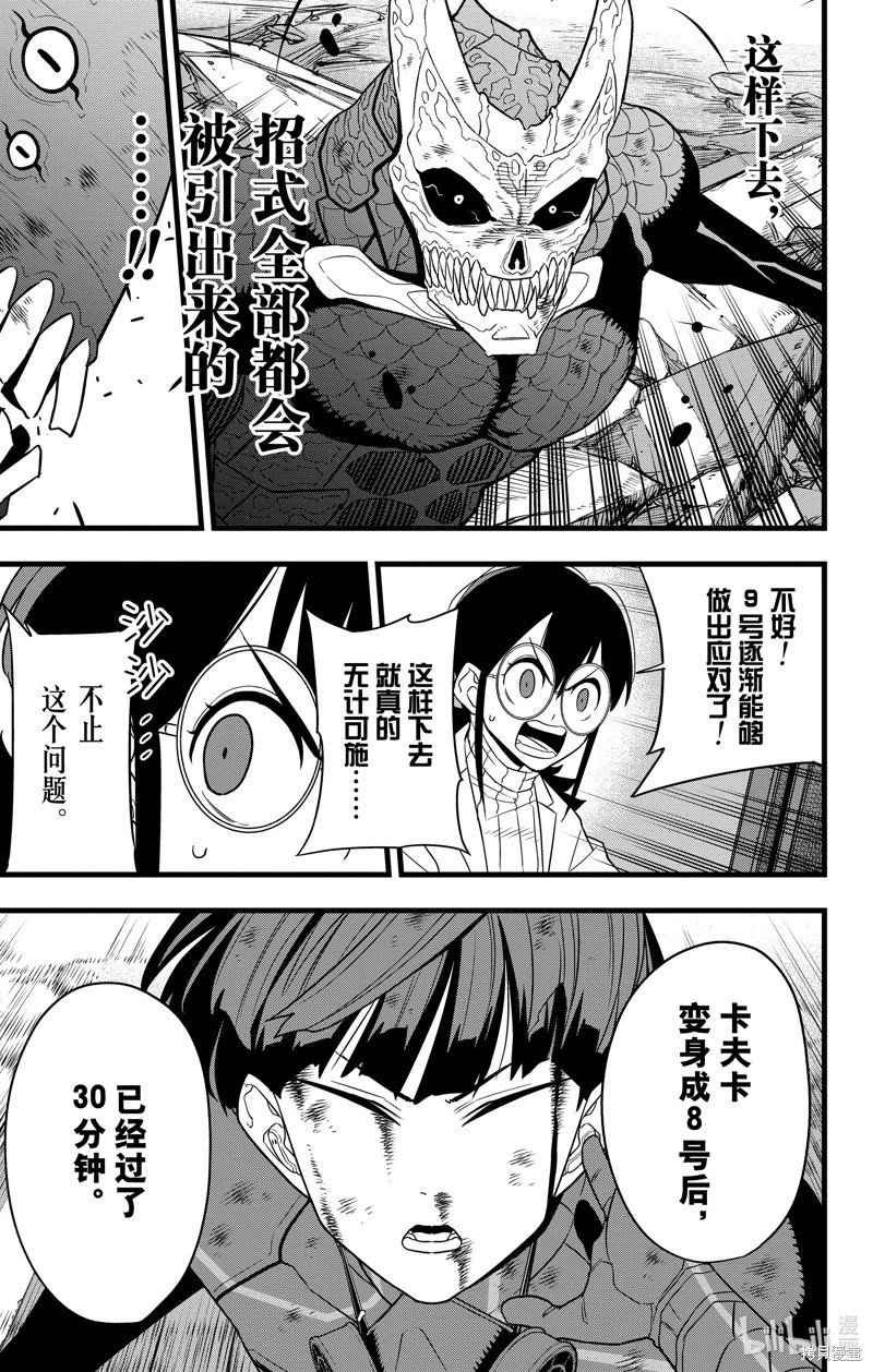 第108话