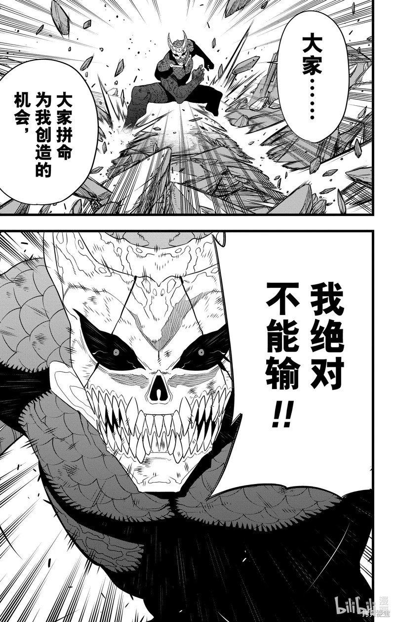 第108话