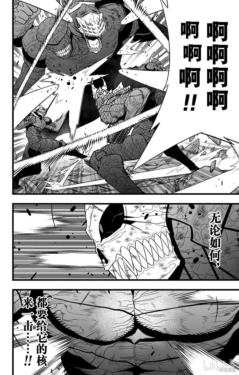 第108话