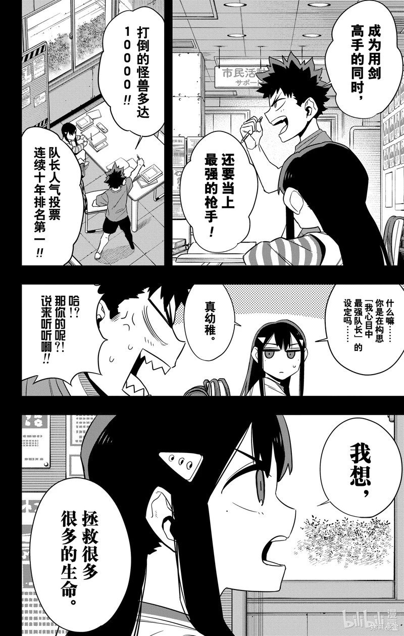第109话