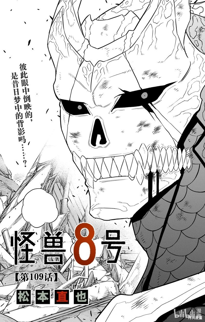 第109话