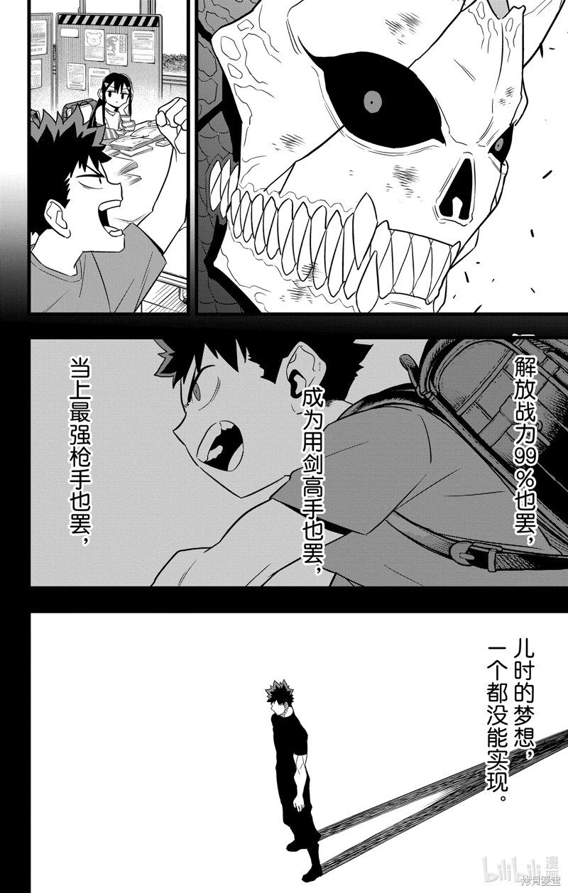 第109话