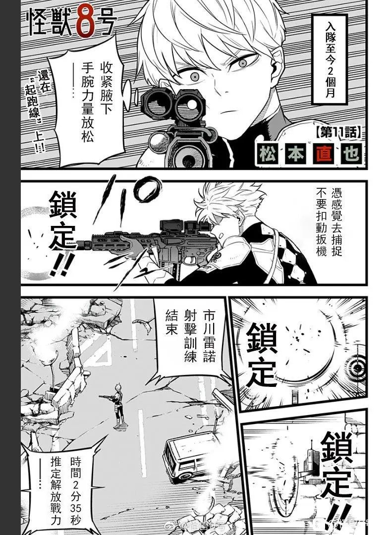 第11话+彩图欣赏
