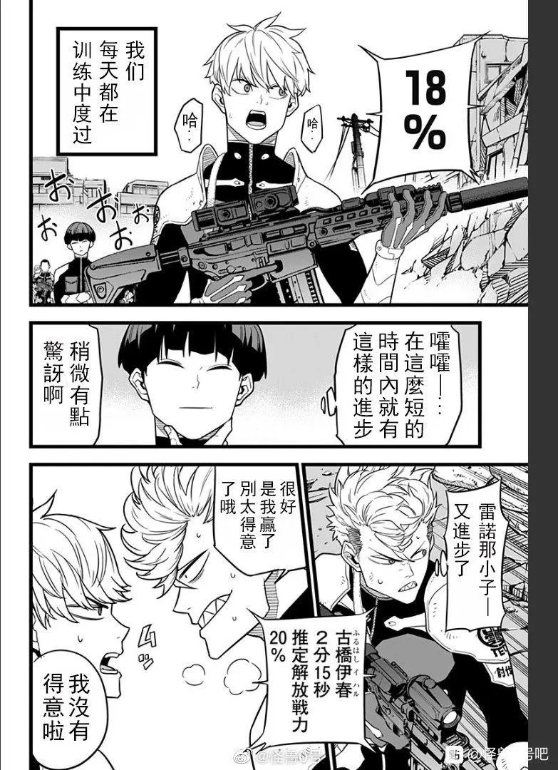 第11话+彩图欣赏
