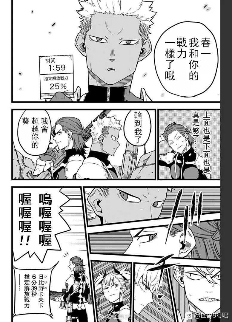 第11话+彩图欣赏