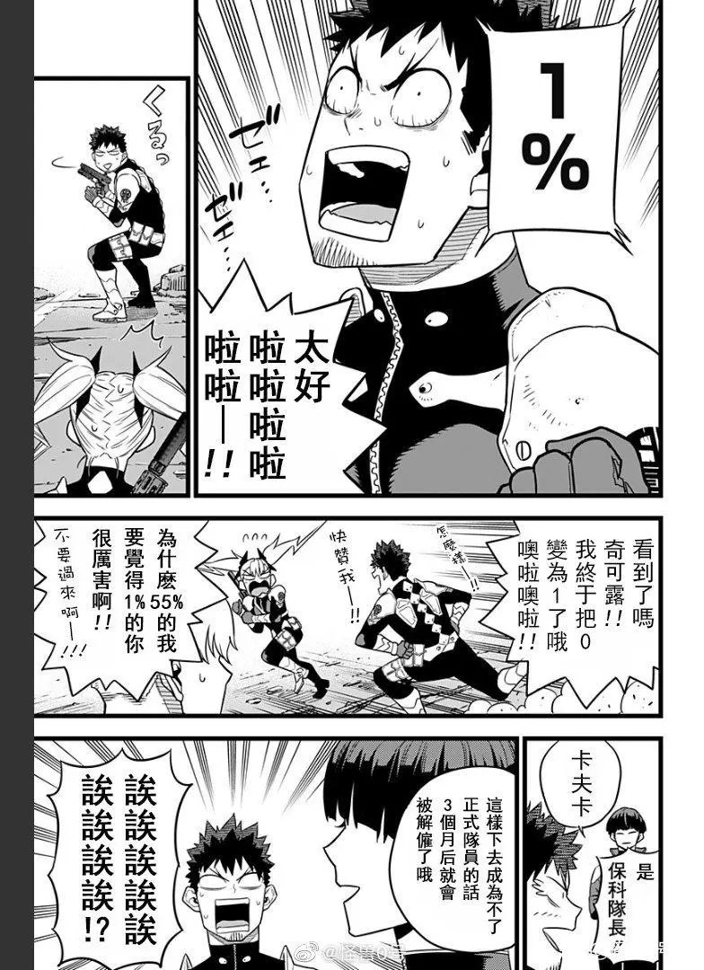 第11话+彩图欣赏
