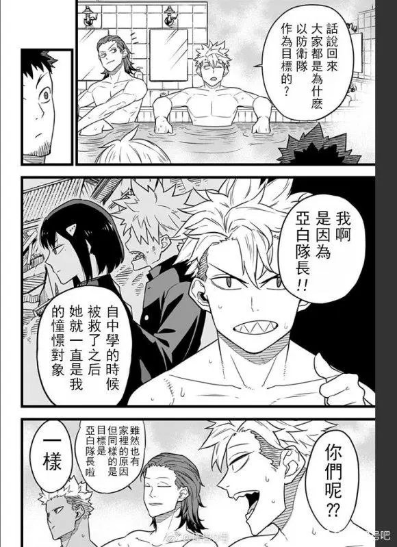 第11话+彩图欣赏