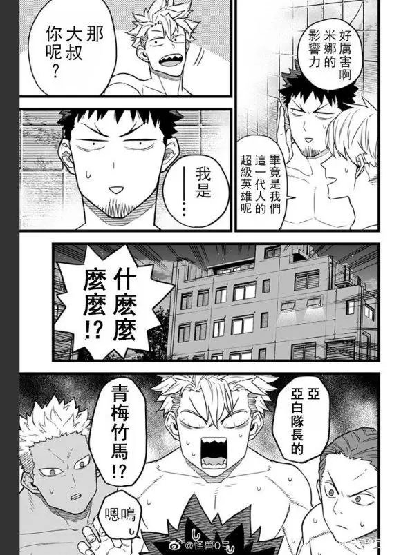 第11话+彩图欣赏
