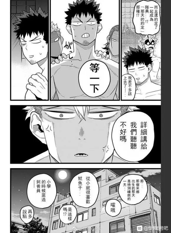 第11话+彩图欣赏