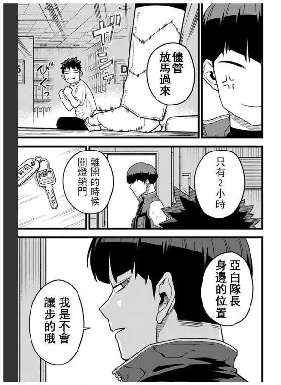 第11话+彩图欣赏