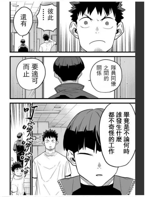 第11话+彩图欣赏