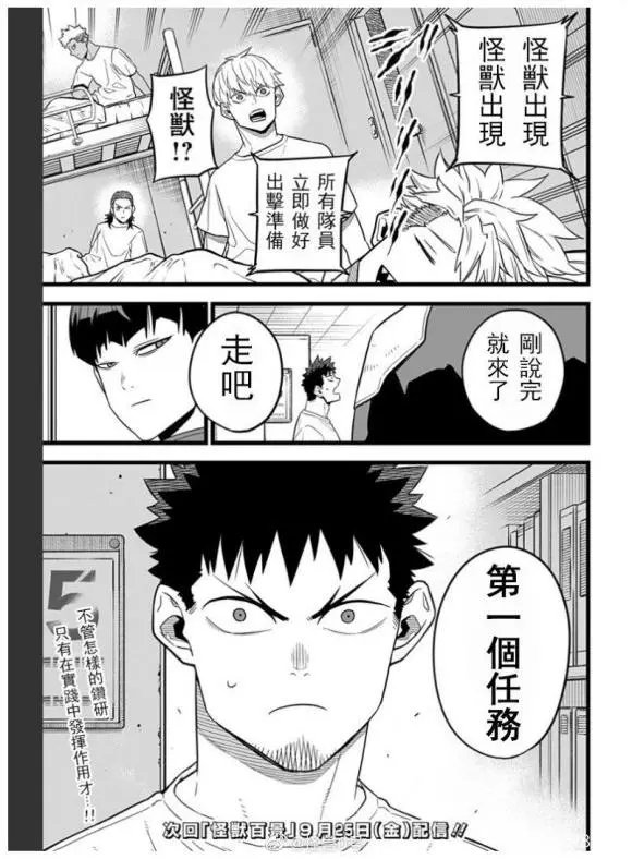 第11话+彩图欣赏