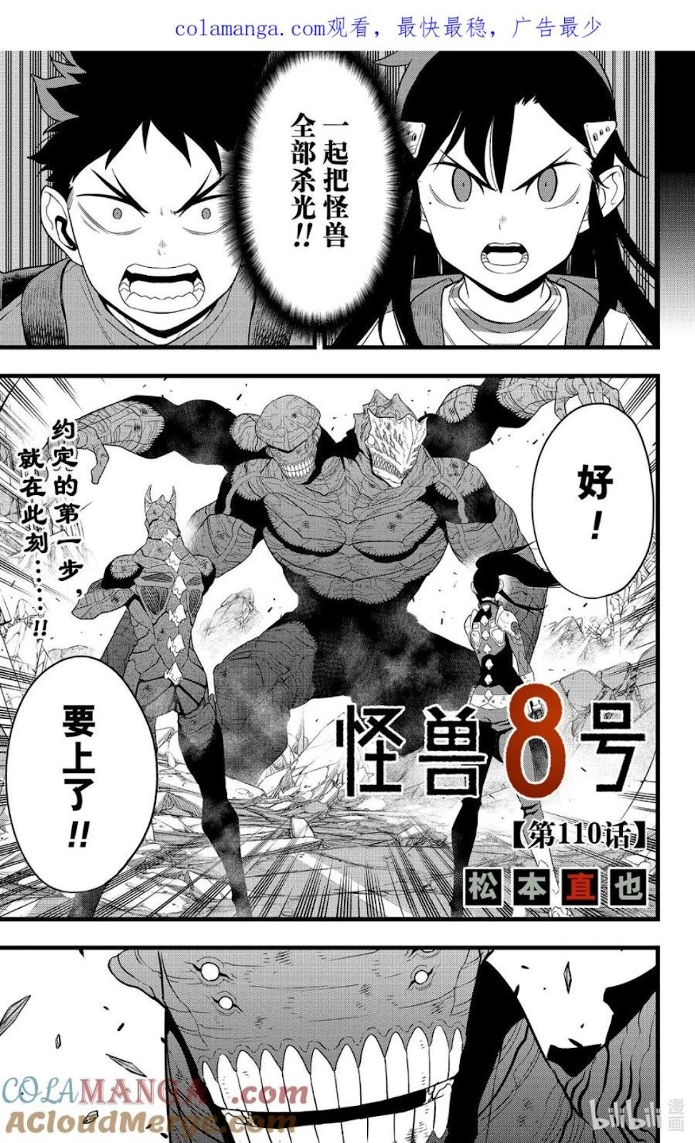 第110话