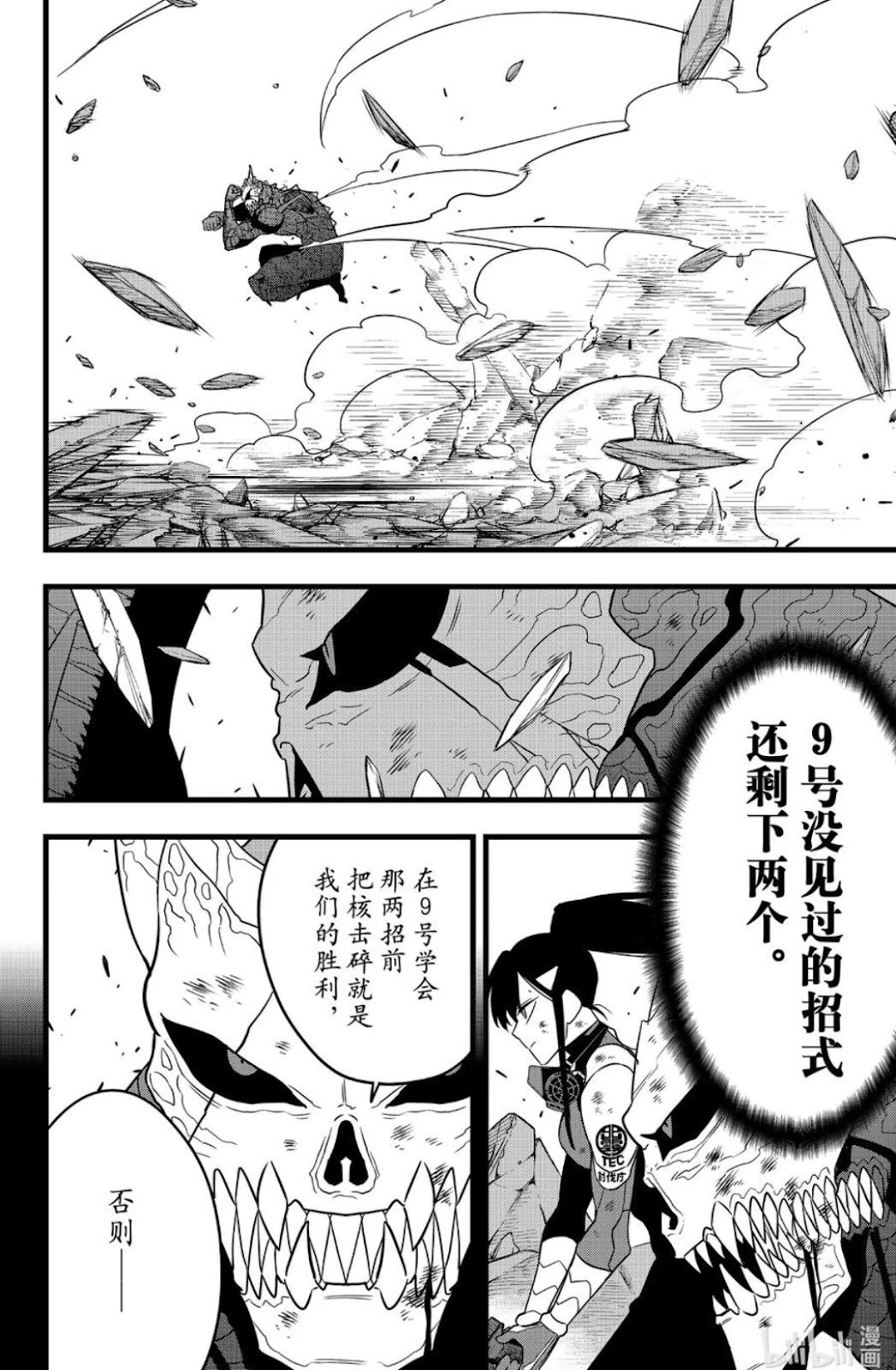 第110话