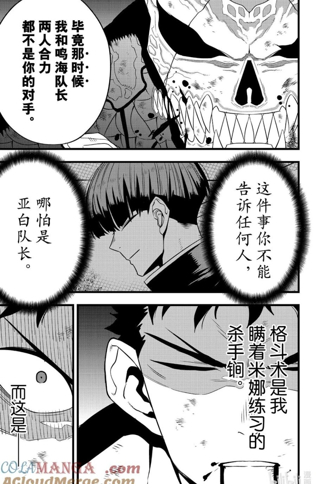 第110话