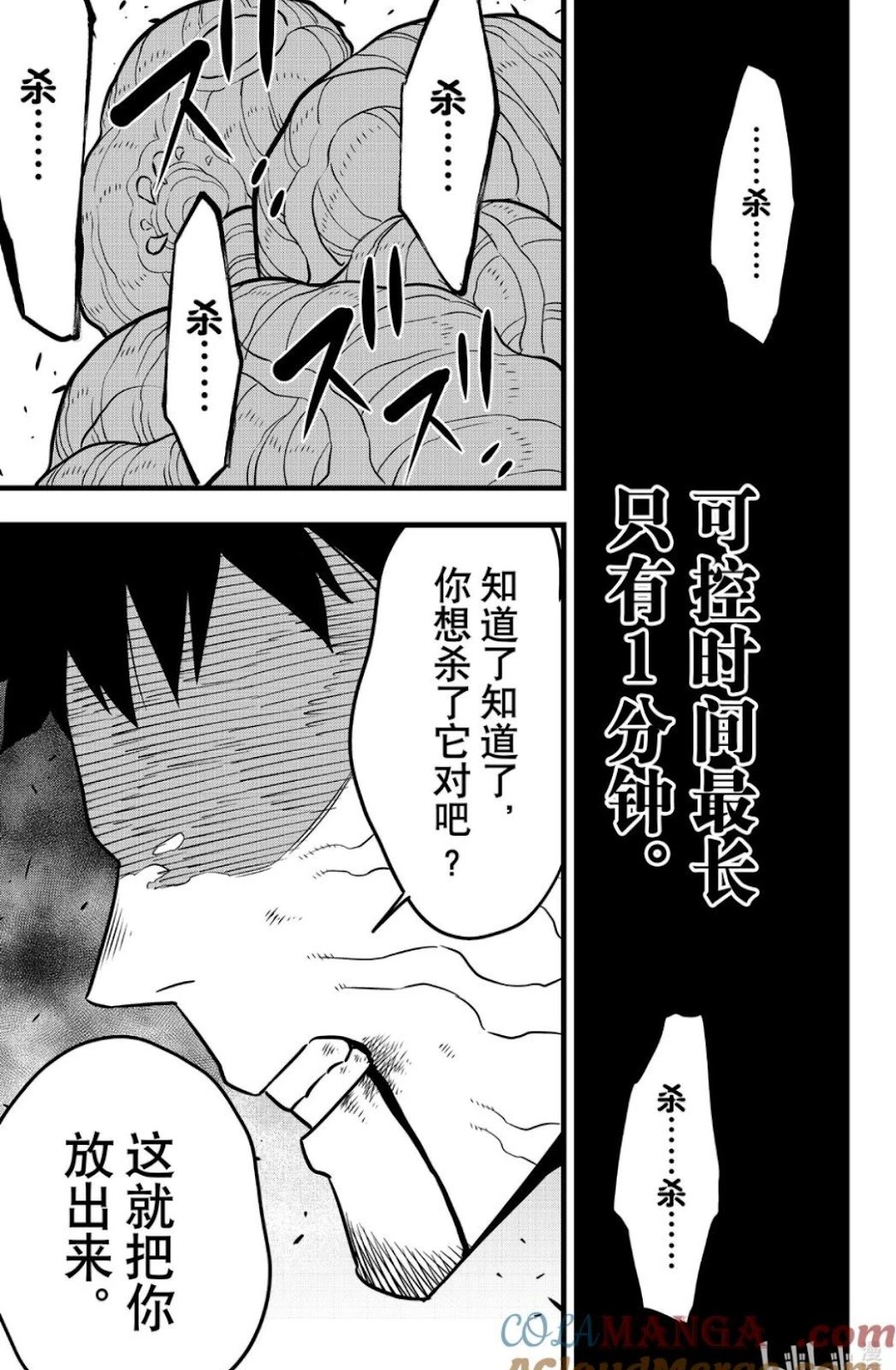 第110话