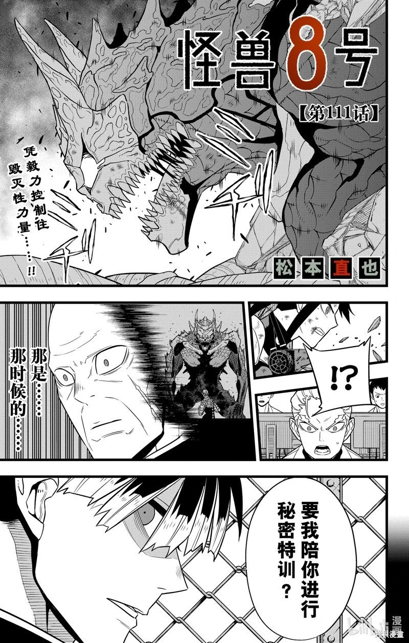 第111话
