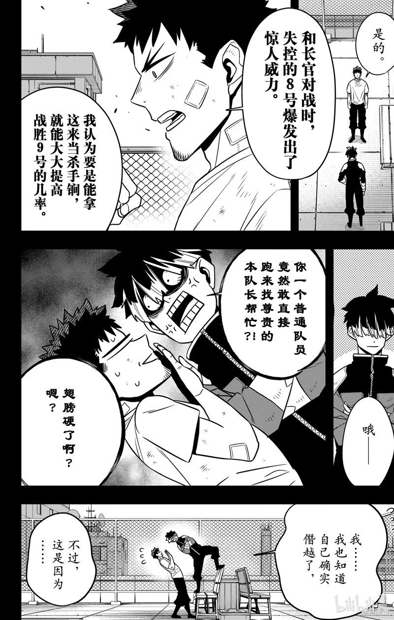 第111话