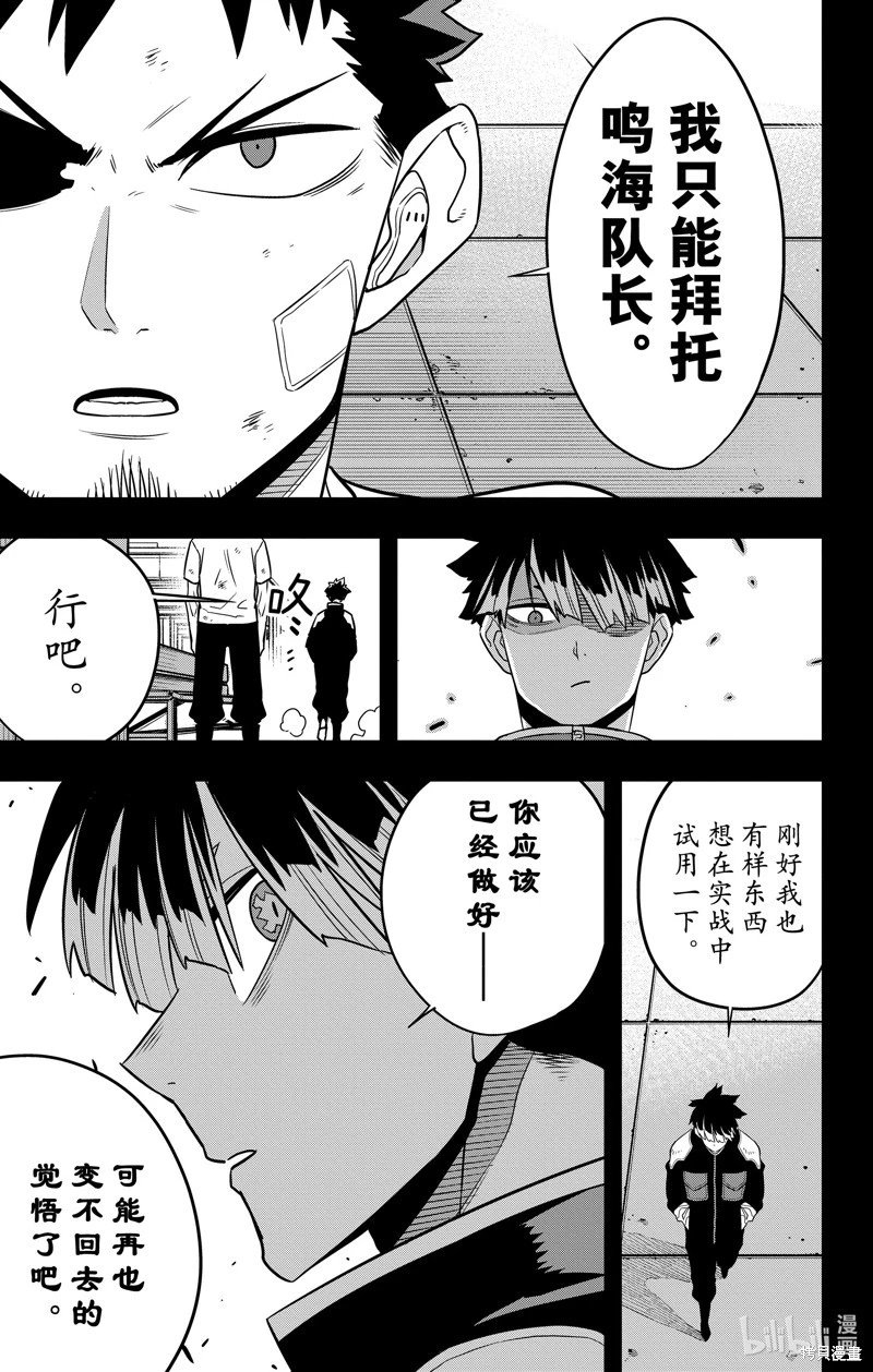 第111话