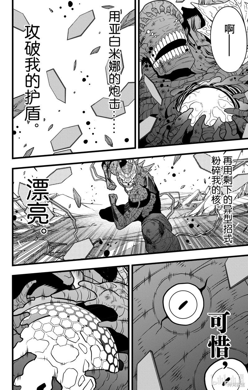 第112话