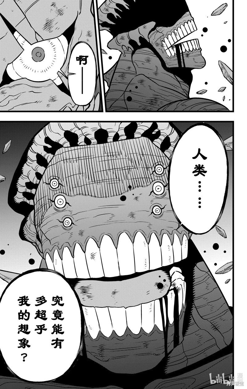 第112话