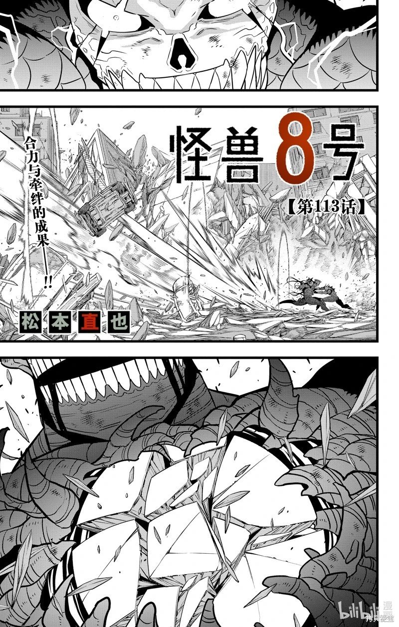 第113话