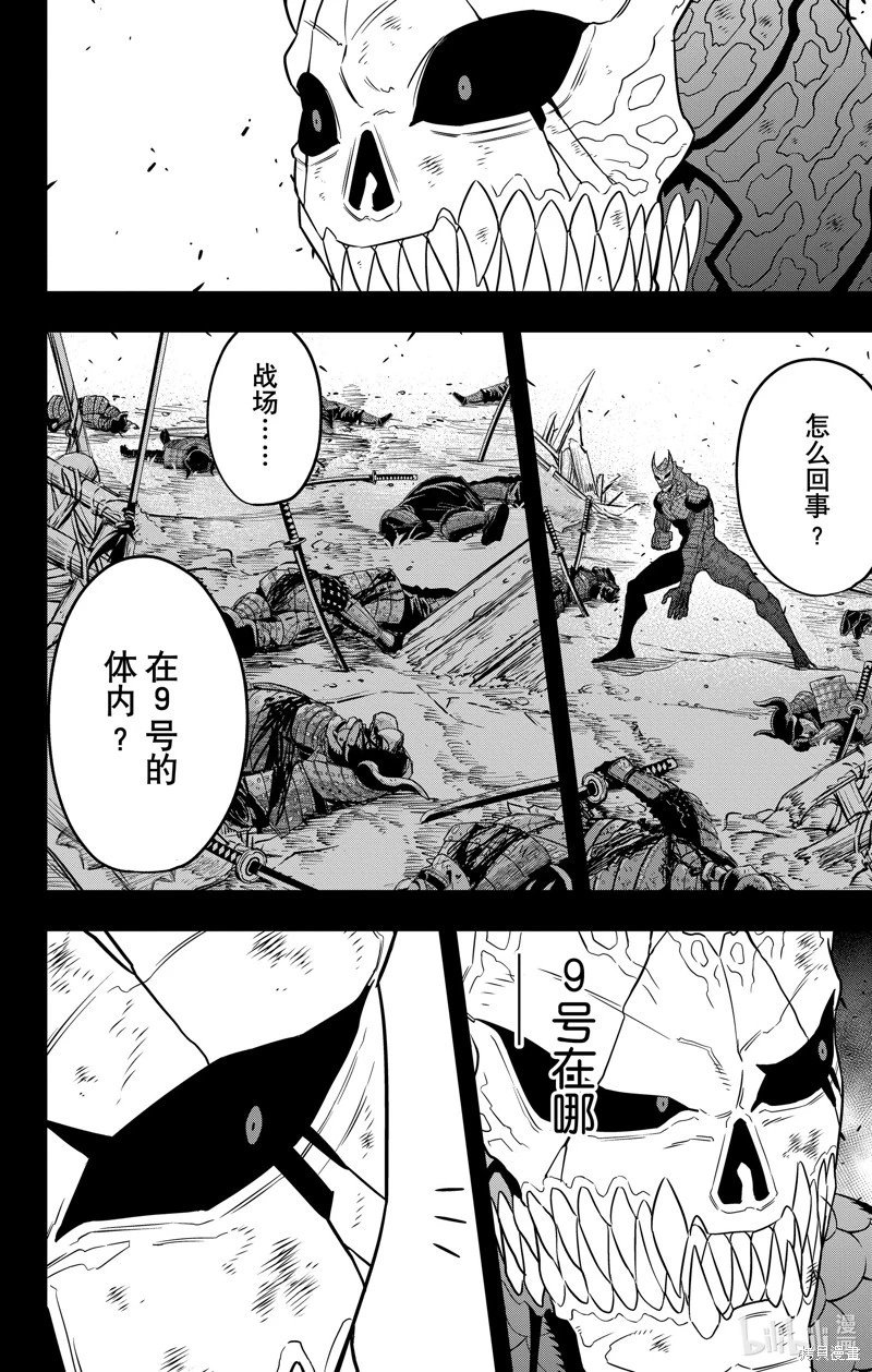 第113话