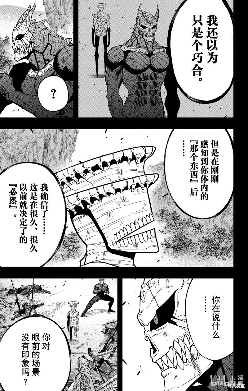 第113话