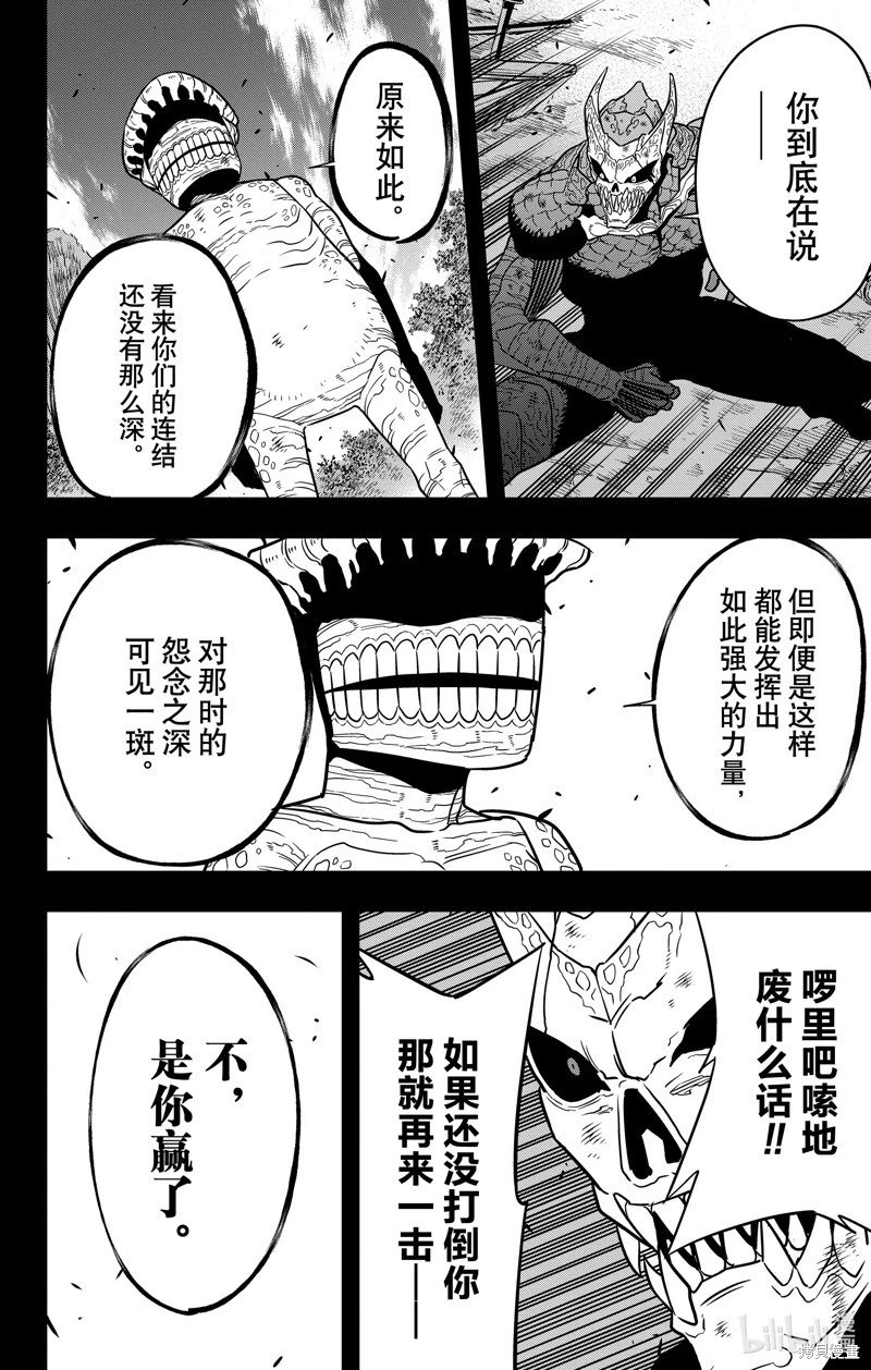 第113话
