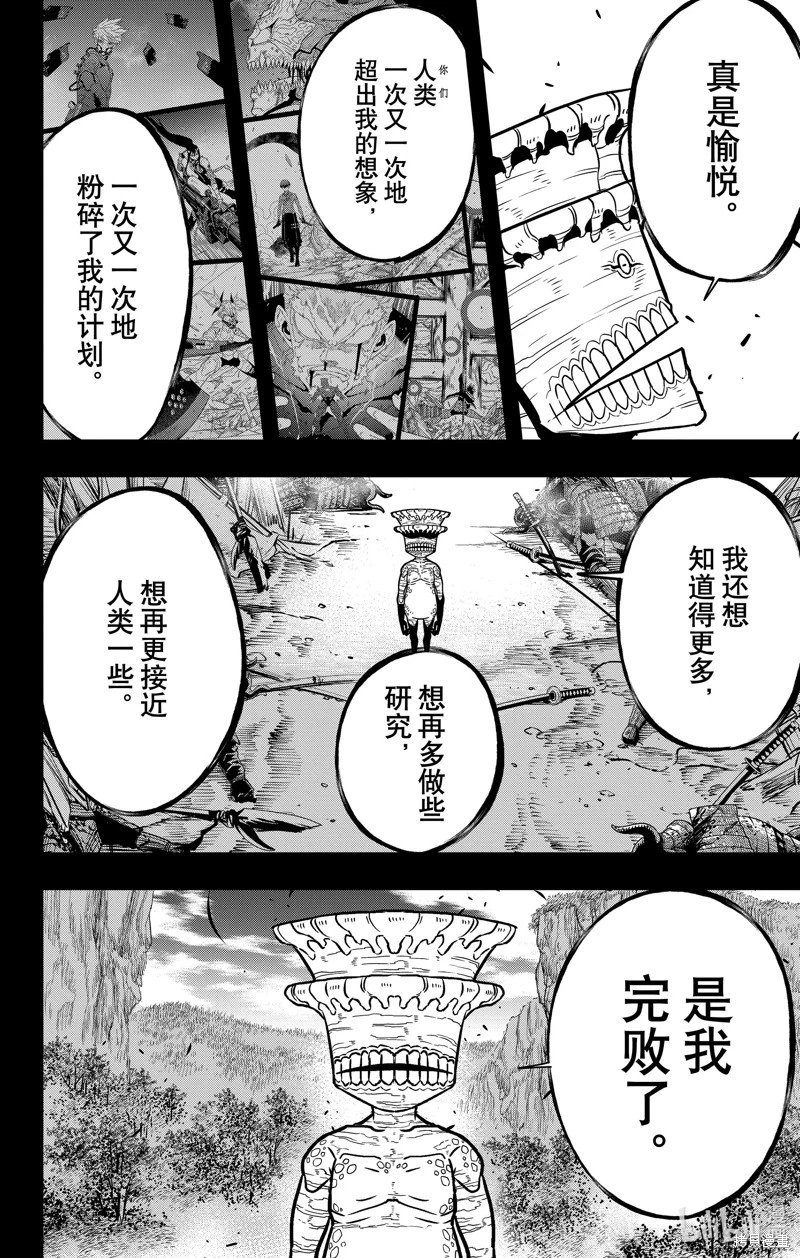 第113话