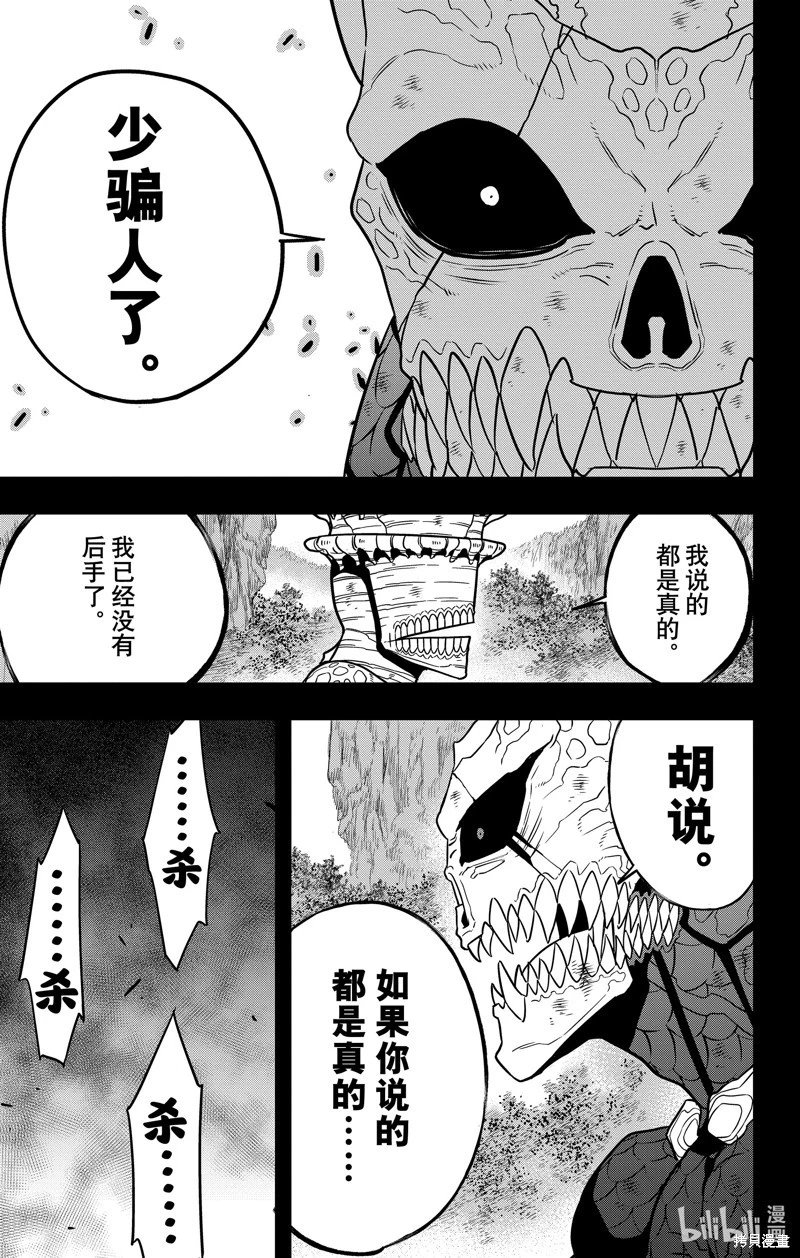 第113话