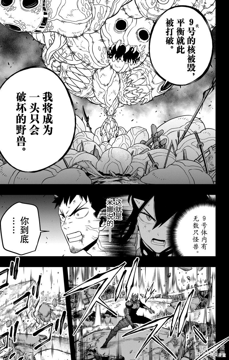 第113话